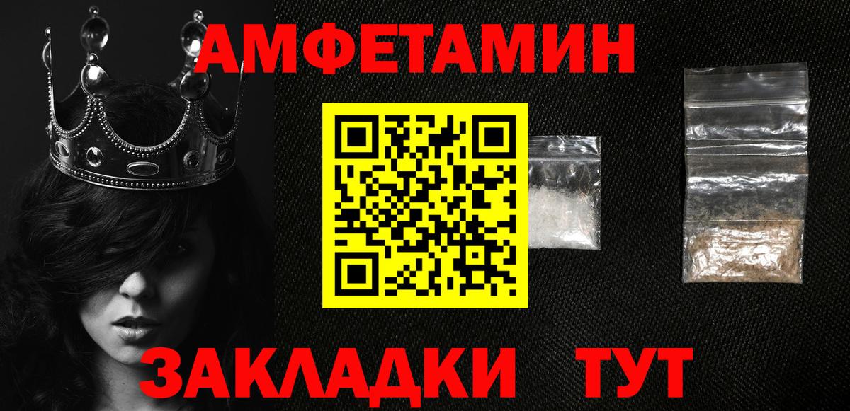 Амфетамин Premium Знаменск