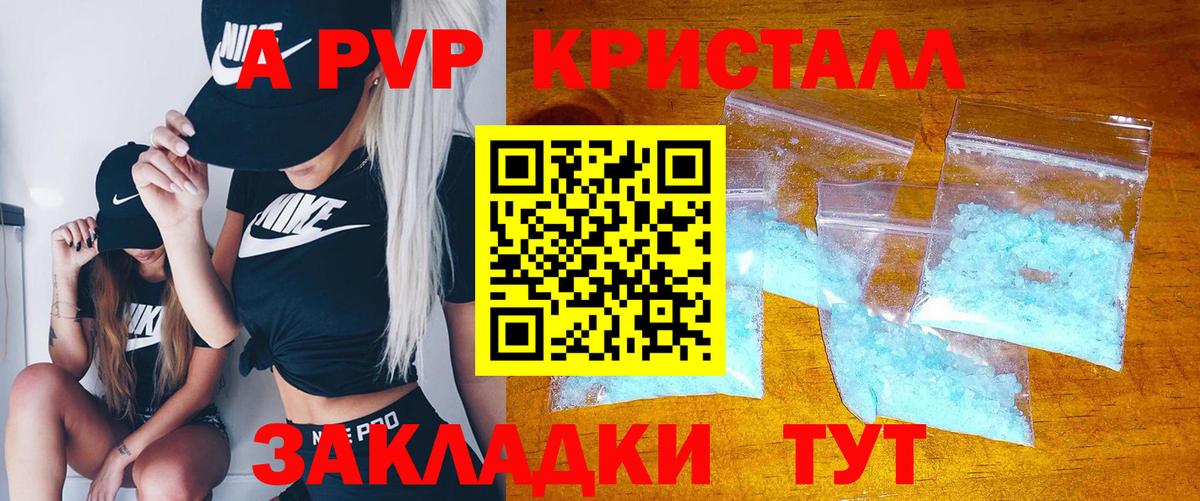 Alpha-PVP СК КРИС Знаменск