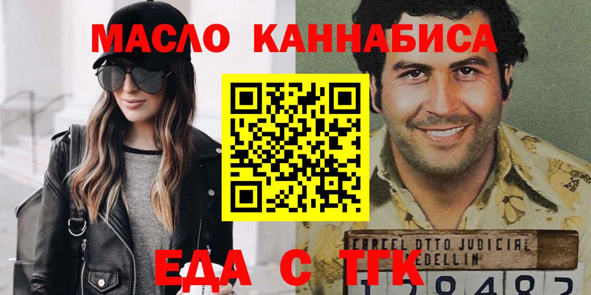 Печенье с ТГК марихуана  Вход с VPN  Знаменск 