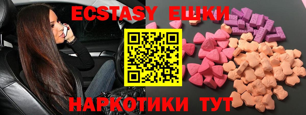 Экстази Дубай Знаменск