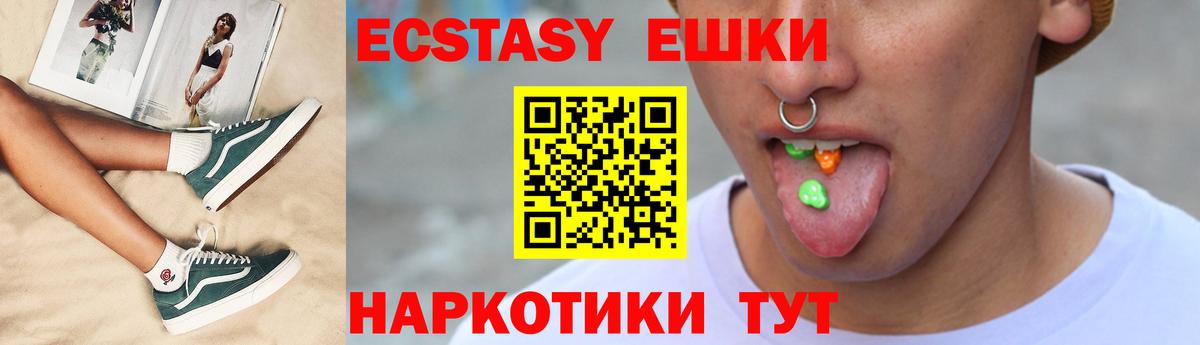 даркнет какой сайт  blacksprut сайт  Знаменск  Вход с VPN  Ecstasy 280 MDMA  ЭКСТАЗИ  Экстази диски 