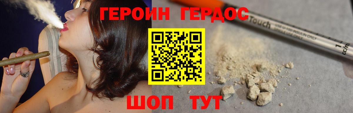 ГЕРОИН Афган Знаменск