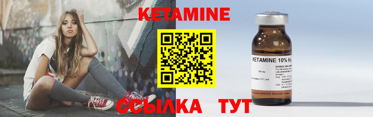 Знаменск  Кетамин ketamine  Вход с VPN  КЕТАМИН VHQ 