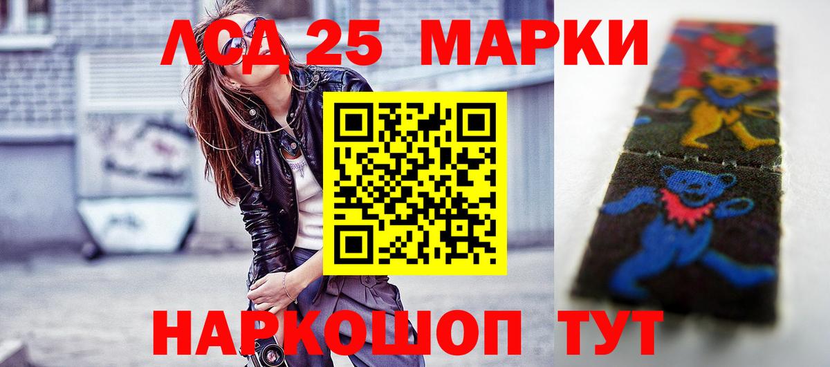 Знаменск  ЛСД экстази кислота  Вход с VPN  ЛСД экстази ecstasy 