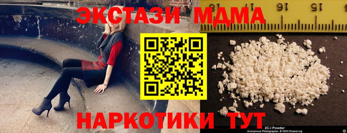 MDMA молли  Вход с VPN  Знаменск 