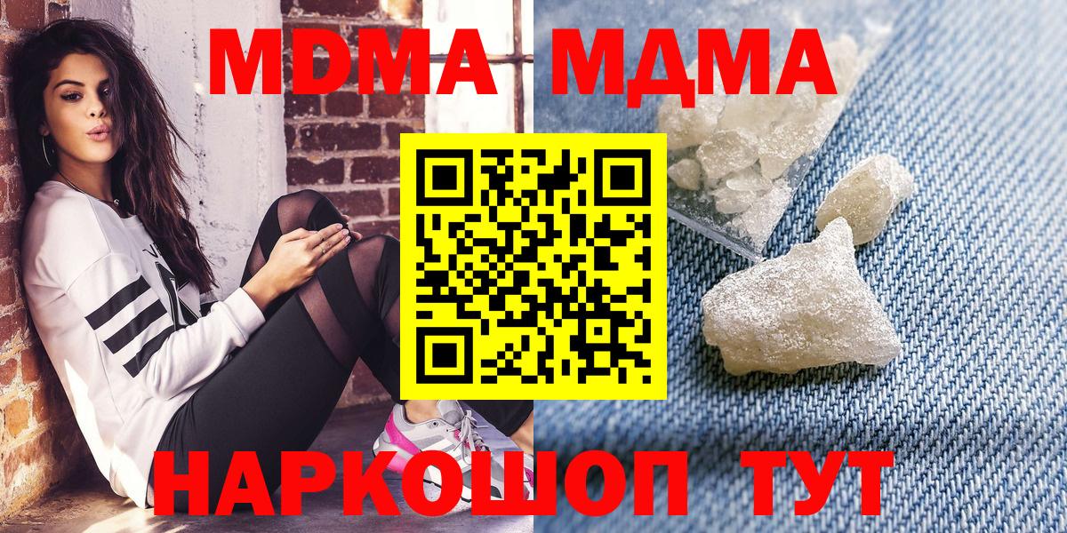 MDMA crystal Знаменск