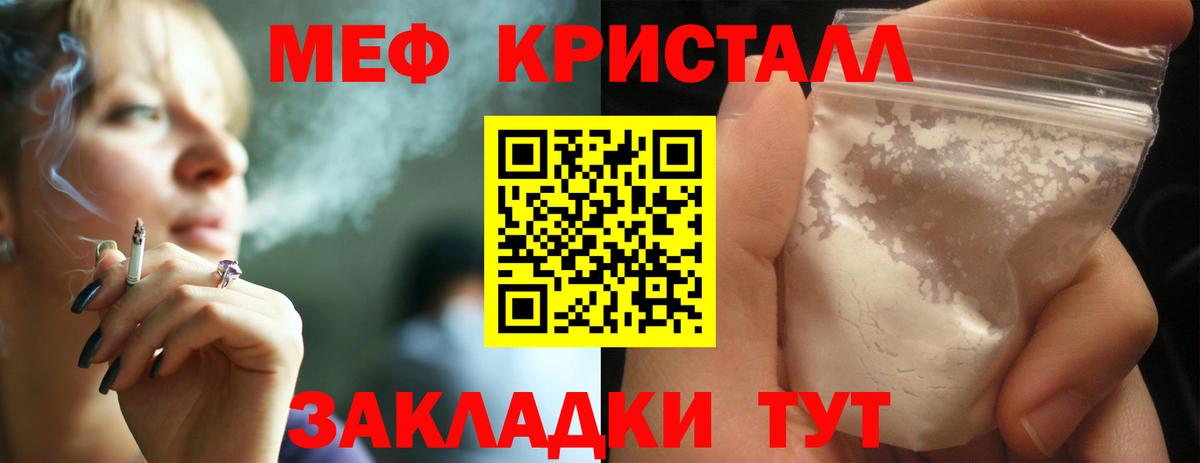 МЕФ  Меф 4 MMC  Меф  Вход с VPN  Меф mephedrone  Знаменск 