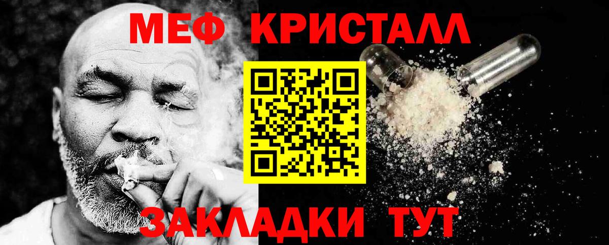 Меф мяу мяу  Знаменск