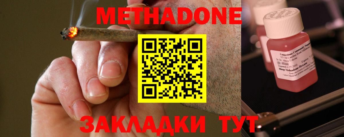 МЕТАДОН белоснежный  Вход с VPN  Знаменск 