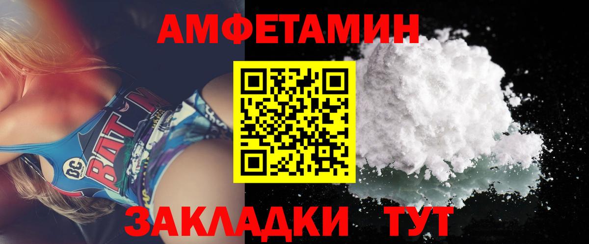 Знаменск  МЕТАМФЕТАМИН пудра  Вход с VPN  МЕТАМФЕТАМИН пудра 