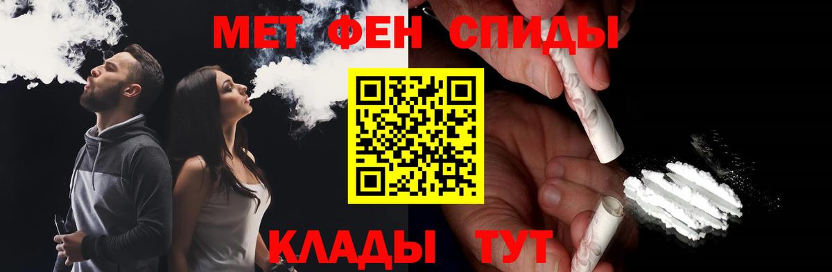 МЕТАМФЕТАМИН мет Знаменск