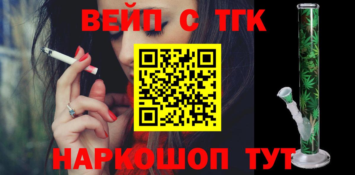 Знаменск  Дистиллят ТГК концентрат  Вход с VPN 
